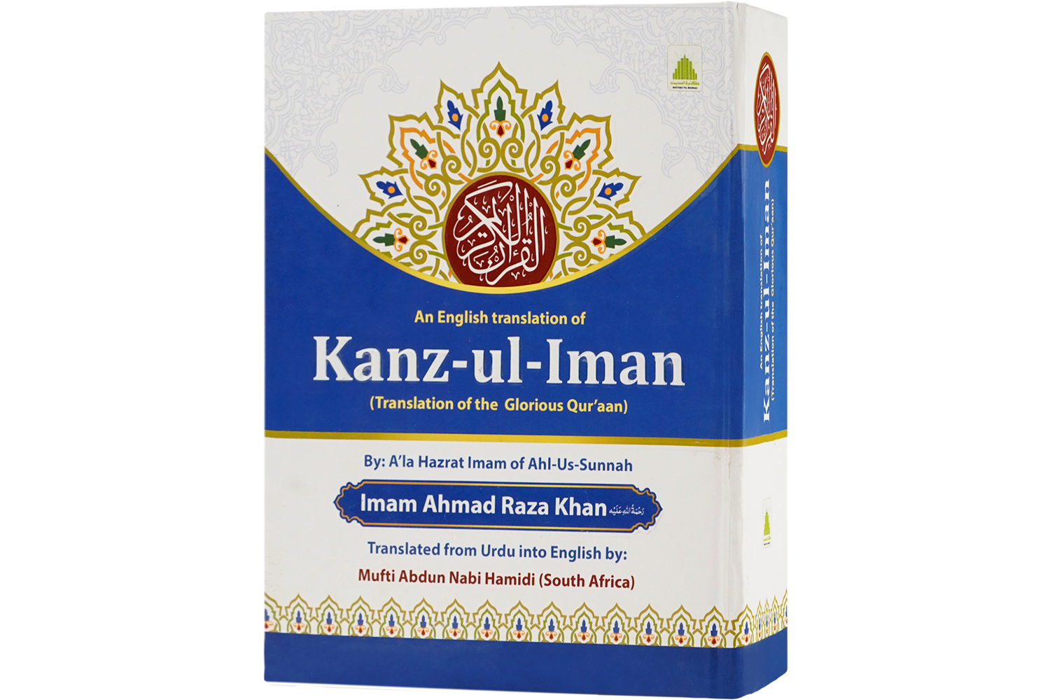 Kanzul Eman Quran E Pak – English