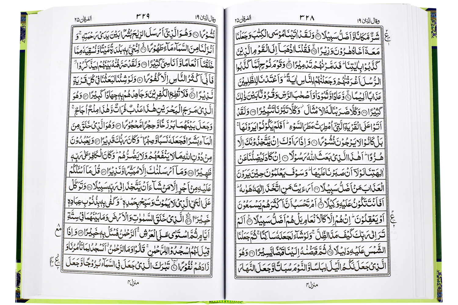 Ni-26 Quran-E-Pak Nazra Mtm قرآن پاک ناظرہ NI-26 - Image 3