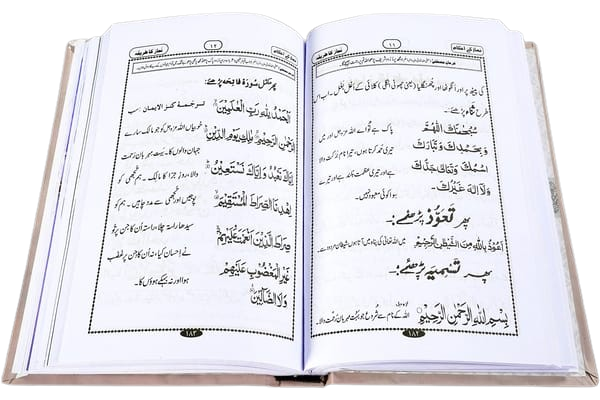 Namaz Ke Ahkam (Hanafi) – نماز کے احکام (حنفی) Dars-e-Attar: Part 1 – درسِ عطاریہ: حصہ اول - Image 2