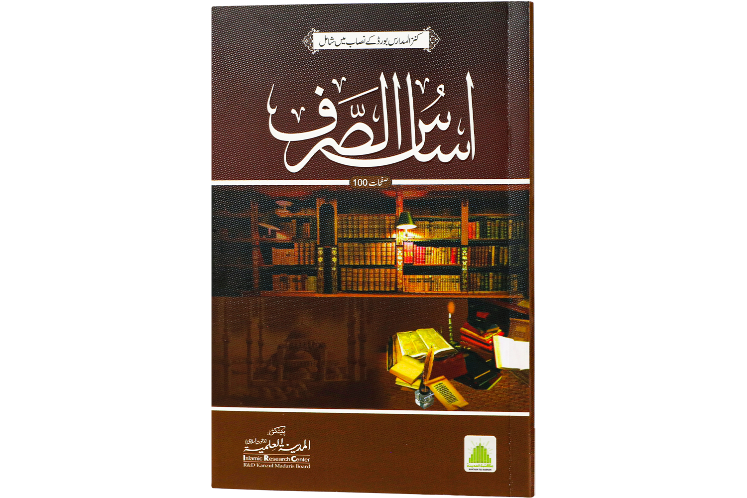 Asas-Us-Surf – Darsi Mtm اساس الصرف