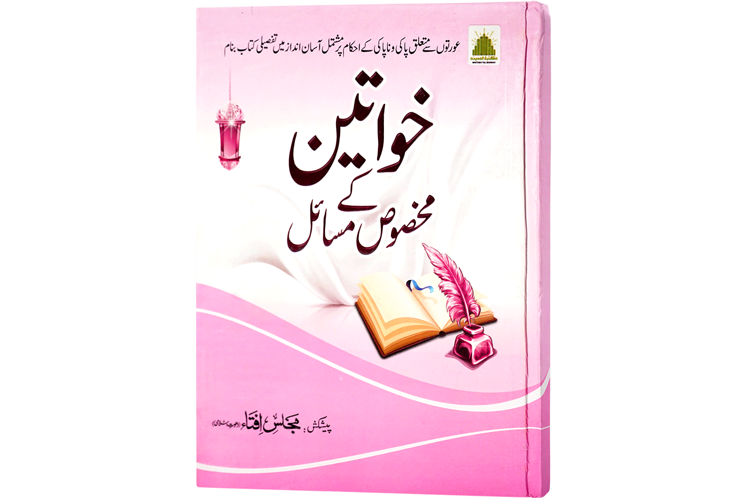 Khawateen K Makhsoos Masail خواتین کے مخصوص مسائل